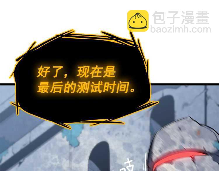 我獨自升級 - 第125話 我是誰(3/5) - 1
