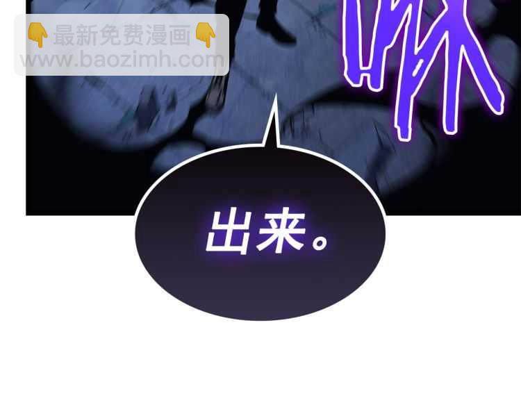 我獨自升級 - 第125話 我是誰(3/5) - 4