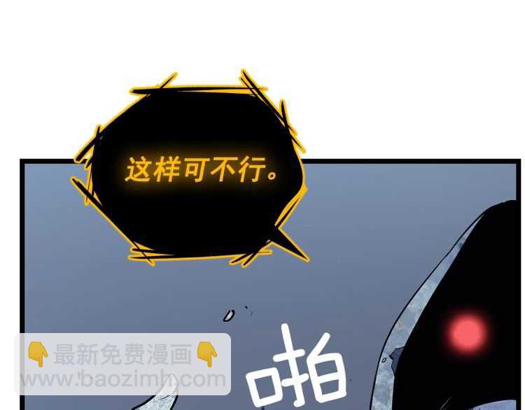 我獨自升級 - 第125話 我是誰(3/5) - 5