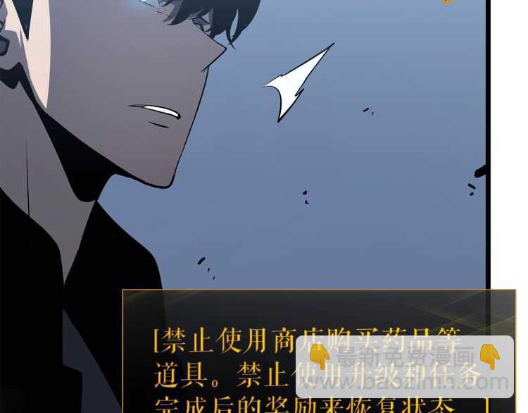 我獨自升級 - 第125話 我是誰(3/5) - 2