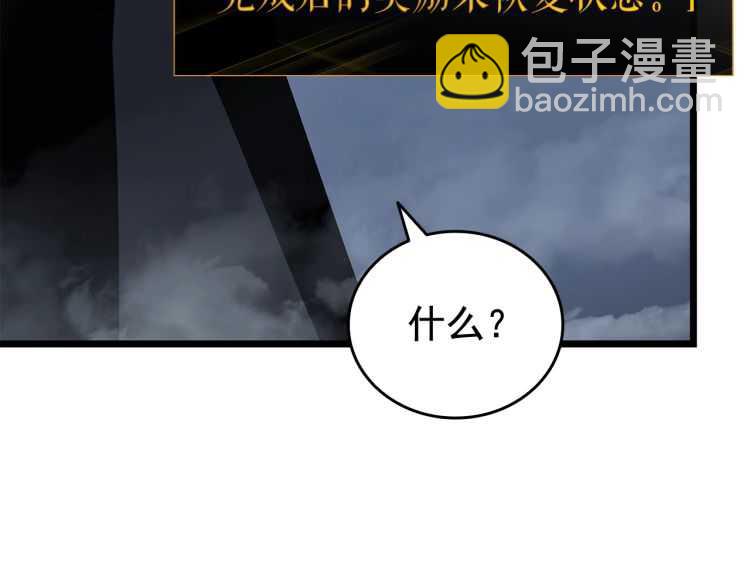 我獨自升級 - 第125話 我是誰(3/5) - 3