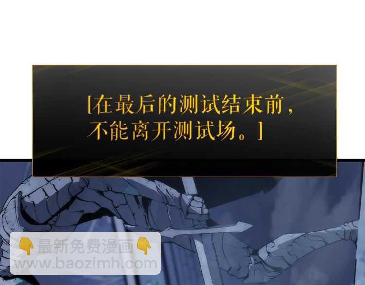 我獨自升級 - 第125話 我是誰(3/5) - 5