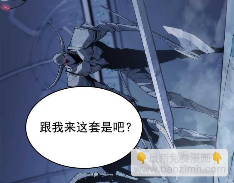 我獨自升級 - 第125話 我是誰(3/5) - 6
