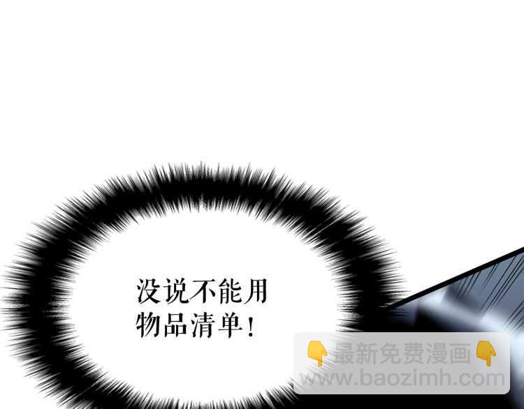 我獨自升級 - 第125話 我是誰(3/5) - 6