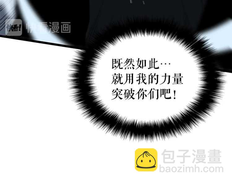 我獨自升級 - 第125話 我是誰(3/5) - 8