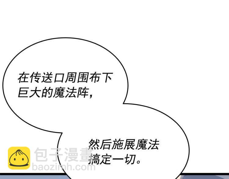 我獨自升級 - 第125話 我是誰(1/5) - 6