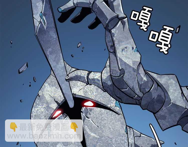 我獨自升級 - 第125話 我是誰(4/5) - 8