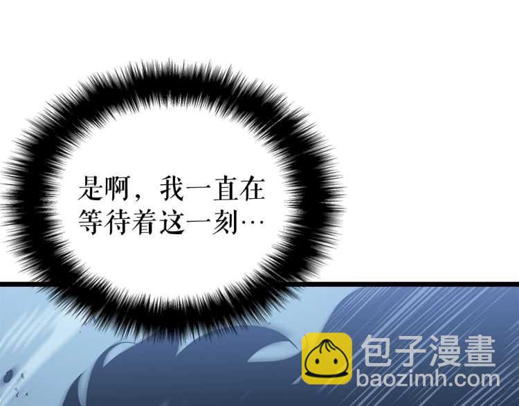 我獨自升級 - 第125話 我是誰(4/5) - 4