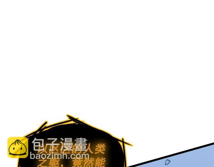 我獨自升級 - 第125話 我是誰(5/5) - 3