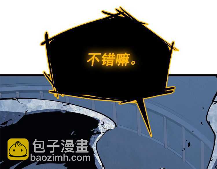 我獨自升級 - 第125話 我是誰(5/5) - 7