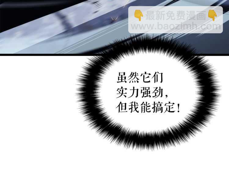 我獨自升級 - 第125話 我是誰(5/5) - 1