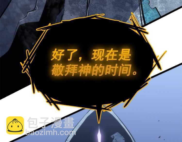 我獨自升級 - 第125話 我是誰(5/5) - 1