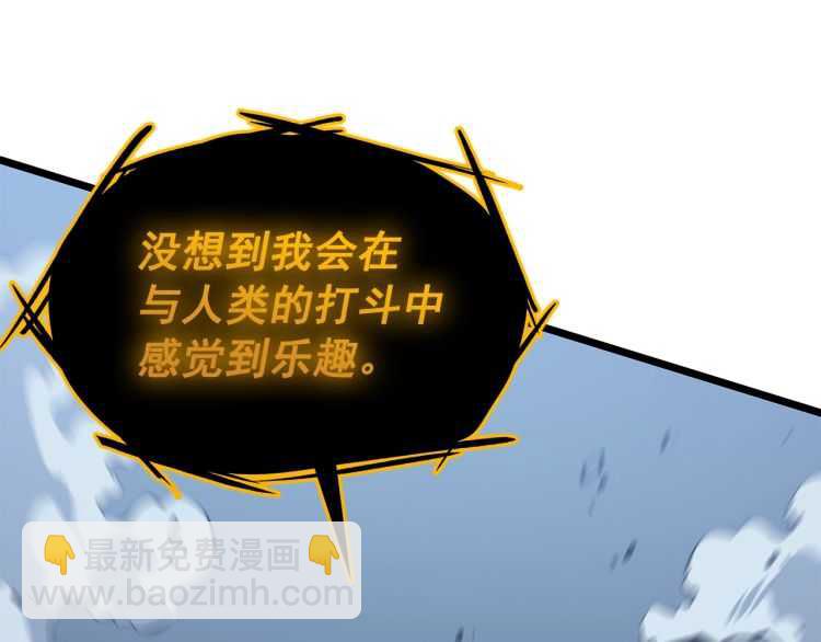 我獨自升級 - 第127話 養成系統(3/6) - 2