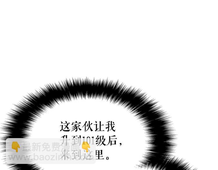 我獨自升級 - 第127話 養成系統(3/6) - 2