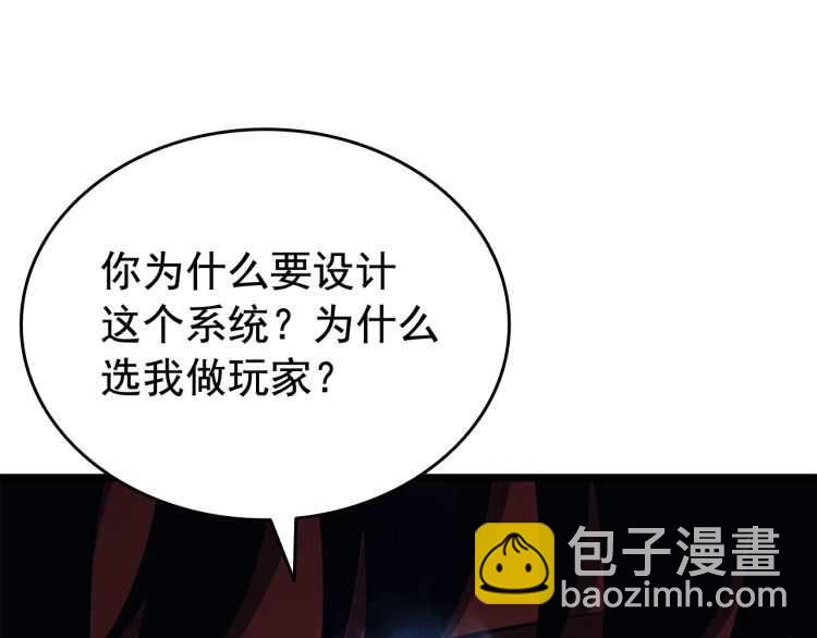 我獨自升級 - 第127話 養成系統(3/6) - 6