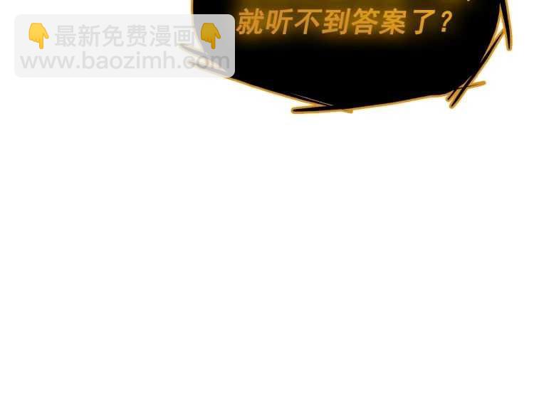 我獨自升級 - 第127話 養成系統(3/6) - 3