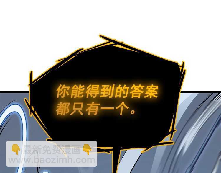 我獨自升級 - 第127話 養成系統(4/6) - 5