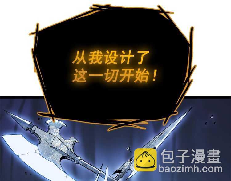 我獨自升級 - 第127話 養成系統(4/6) - 3