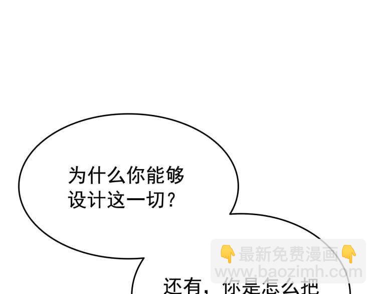我獨自升級 - 第127話 養成系統(4/6) - 6