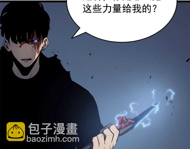我獨自升級 - 第127話 養成系統(4/6) - 7