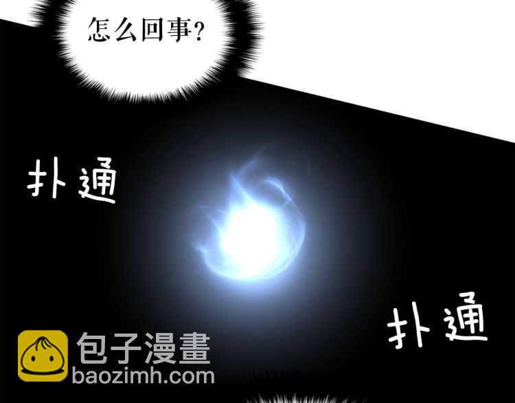 我獨自升級 - 第127話 養成系統(4/6) - 8