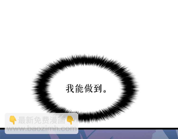 我獨自升級 - 第127話 養成系統(4/6) - 2
