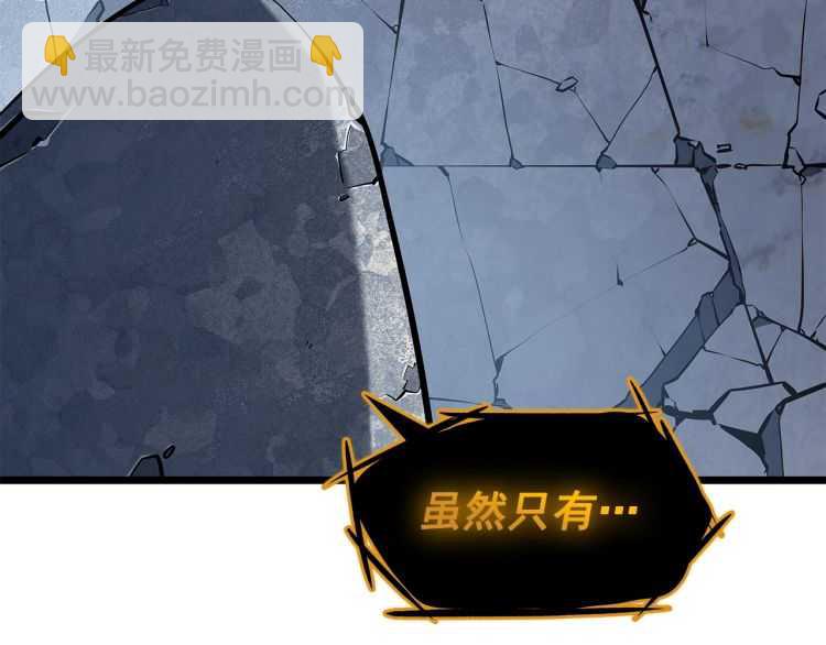 我獨自升級 - 第127話 養成系統(5/6) - 7
