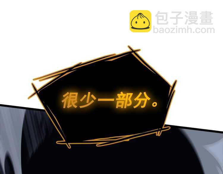 我獨自升級 - 第127話 養成系統(5/6) - 1