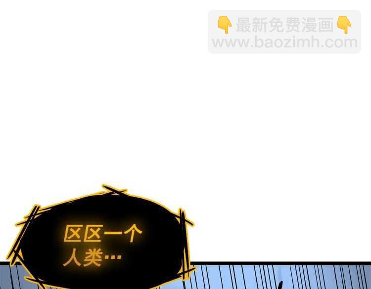 我獨自升級 - 第127話 養成系統(5/6) - 4