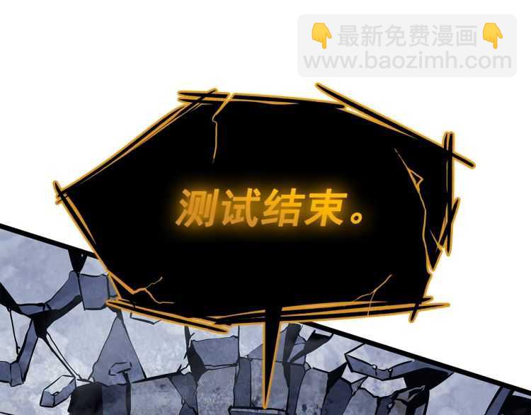 我獨自升級 - 第127話 養成系統(6/6) - 4