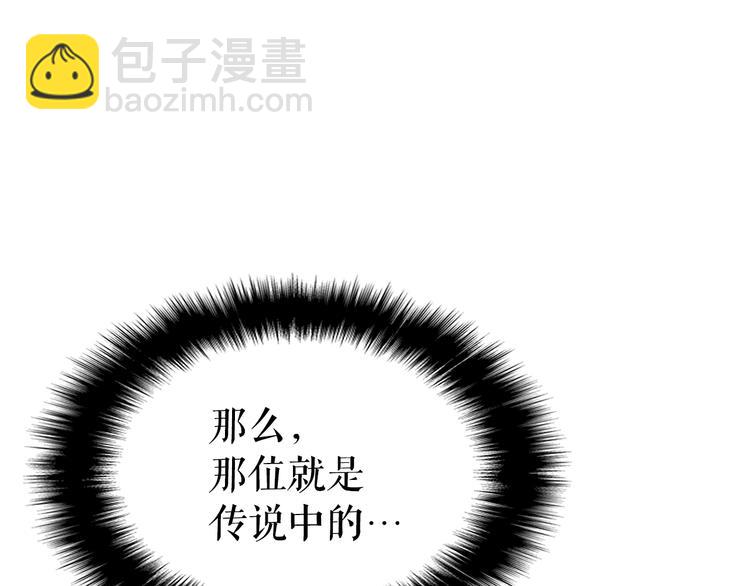 我獨自升級 - 第157話 飢餓的君王(3/6) - 8