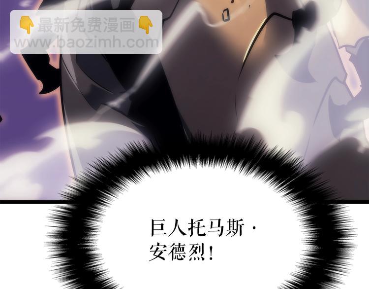 我獨自升級 - 第157話 飢餓的君王(3/6) - 3