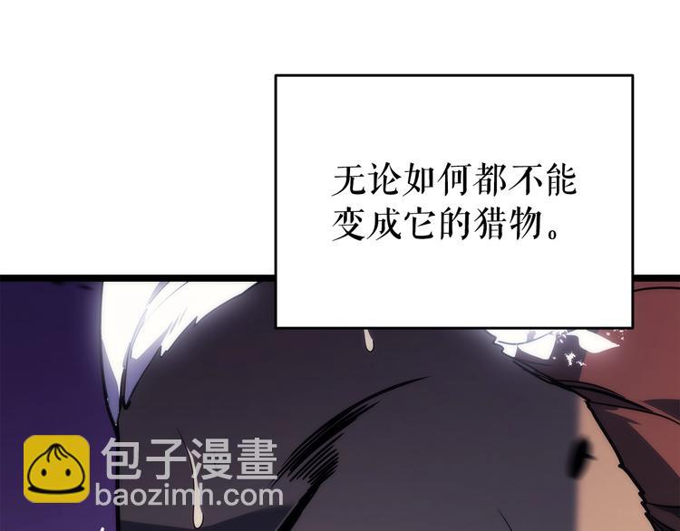 我獨自升級 - 第157話 飢餓的君王(3/6) - 7