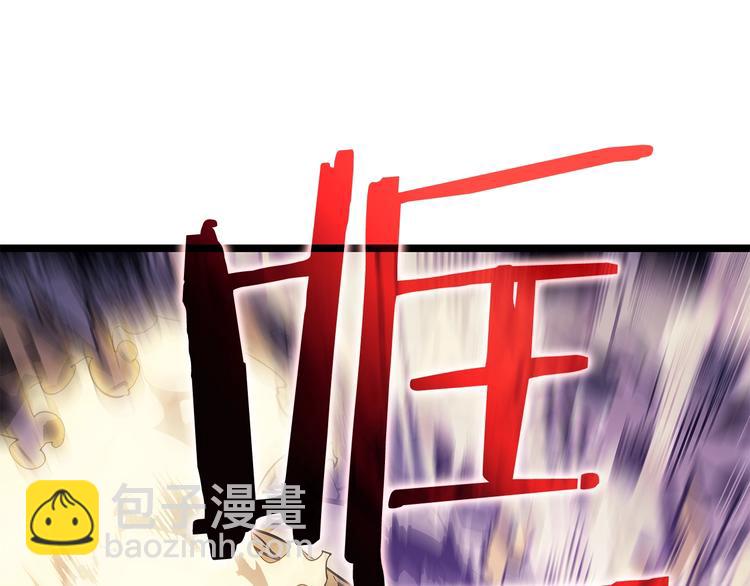 我獨自升級 - 第157話 飢餓的君王(4/6) - 7