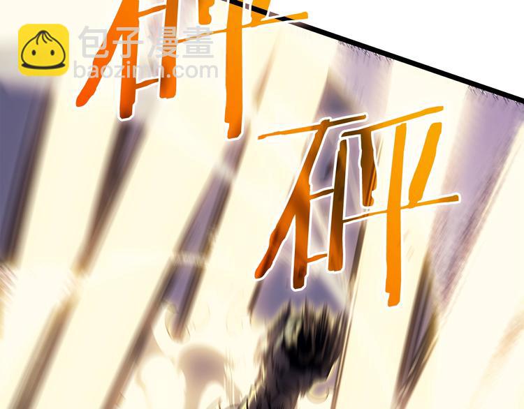 我獨自升級 - 第157話 飢餓的君王(4/6) - 7