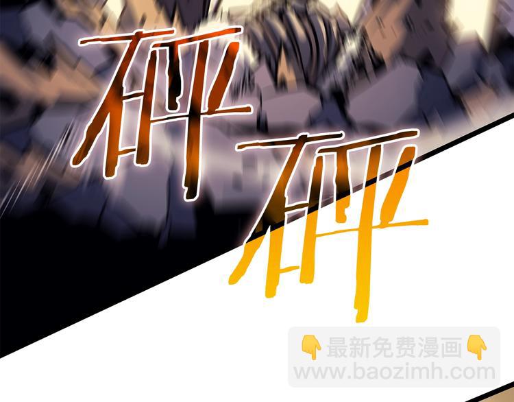 我獨自升級 - 第157話 飢餓的君王(4/6) - 1