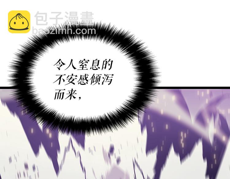 我獨自升級 - 第157話 飢餓的君王(4/6) - 5