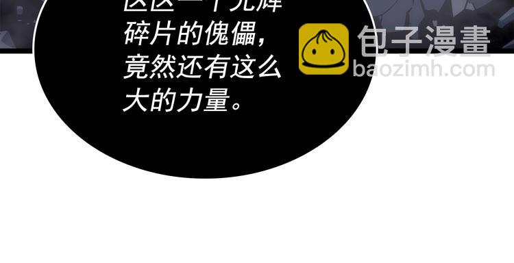 我獨自升級 - 第157話 飢餓的君王(5/6) - 8