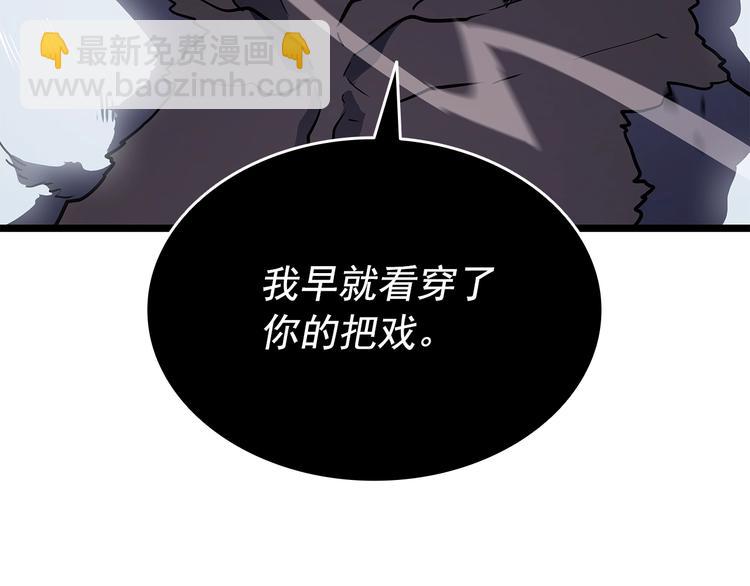 我獨自升級 - 第157話 飢餓的君王(5/6) - 3