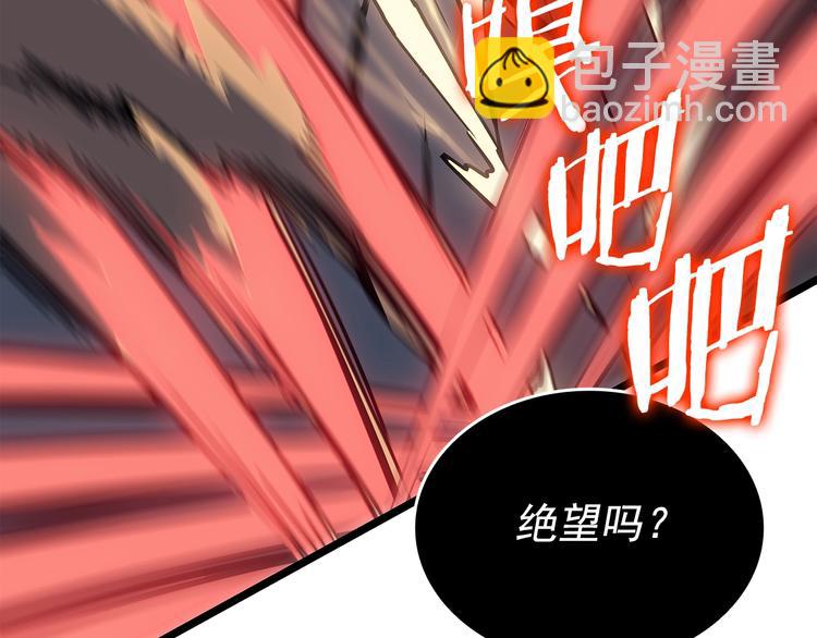 我獨自升級 - 第157話 飢餓的君王(5/6) - 5