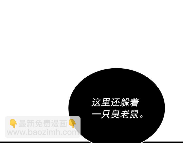 我獨自升級 - 第157話 飢餓的君王(5/6) - 4