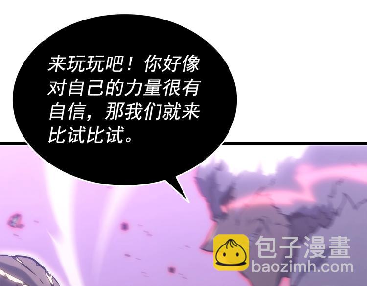 我獨自升級 - 第157話 飢餓的君王(5/6) - 1