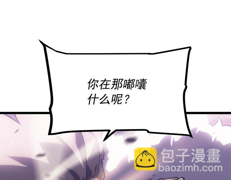 我獨自升級 - 第157話 飢餓的君王(5/6) - 8