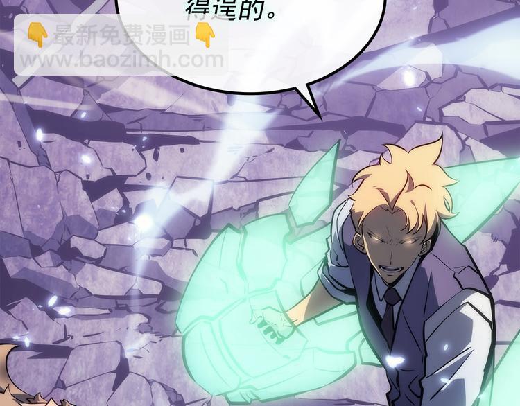 我獨自升級 - 第157話 飢餓的君王(6/6) - 6