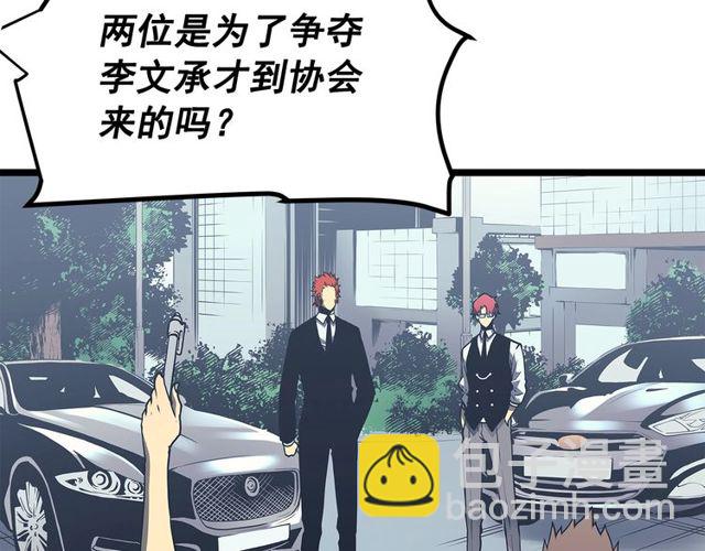 我独自升级 - 第76话 明星猎人(3/4) - 8
