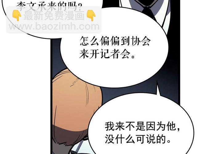 我独自升级 - 第76话 明星猎人(3/4) - 4