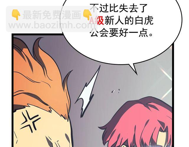 我独自升级 - 第76话 明星猎人(3/4) - 6