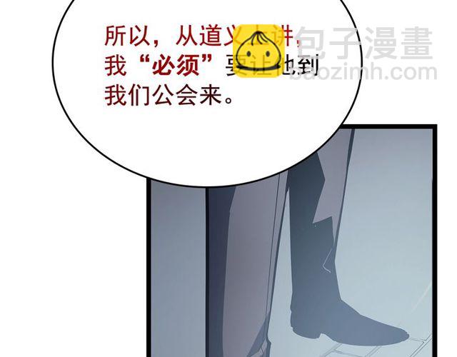 我独自升级 - 第76话 明星猎人(3/4) - 4