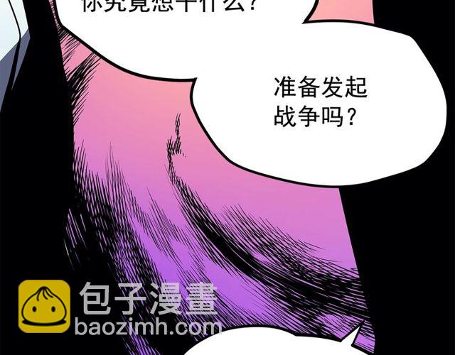 我独自升级 - 第76话 明星猎人(3/4) - 1