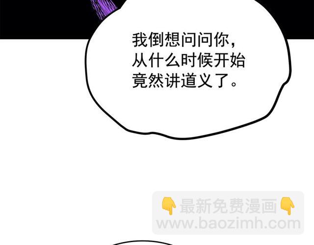 我独自升级 - 第76话 明星猎人(3/4) - 2